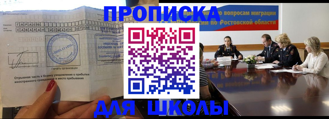 прописка паспорт в Советске