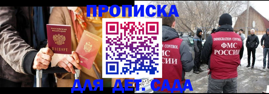 где прописаться в Советске