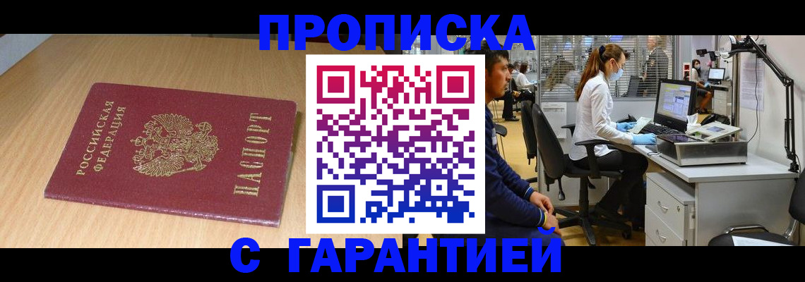 где прописаться в Советске