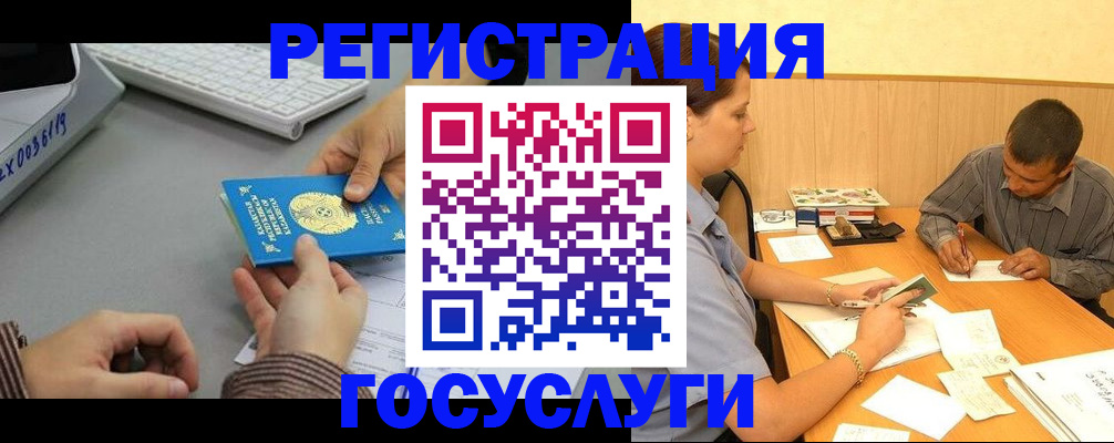 временная регистрация надежно в Советске