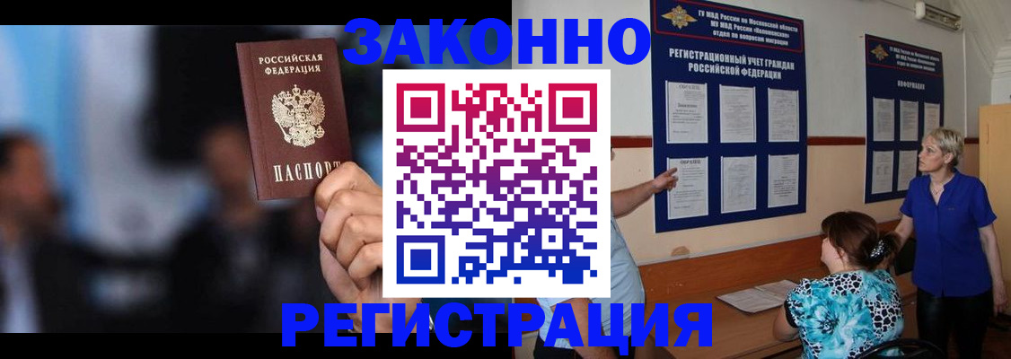 прописка для школы в Советске