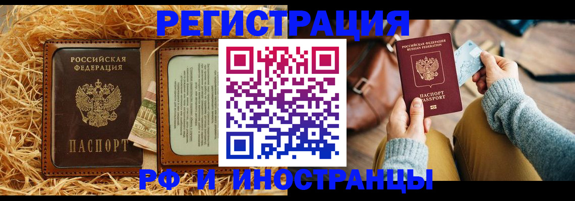прописка для школы в Советске